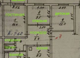 Продается трехкомнатная квартира, 68.8 м2, село Коряки, улица Геологов, 5