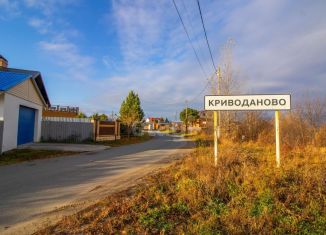 Продается земельный участок, 4 сот., деревня Криводанова