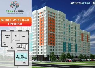 Продается 3-комнатная квартира, 80.8 м2, Вологодская область, Рыбинская улица, 33