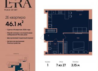 Продажа 2-комнатной квартиры, 46.1 м2, Москва, ЮАО