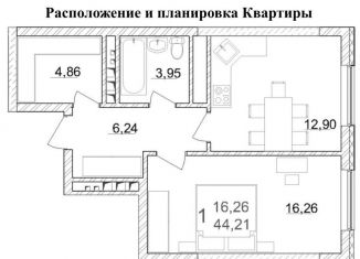 Продажа 1-комнатной квартиры, 44.2 м2, Уфа, проспект Октября, 75А