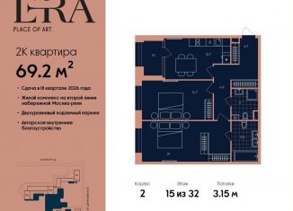 Продается двухкомнатная квартира, 69.2 м2, Москва, ЮАО