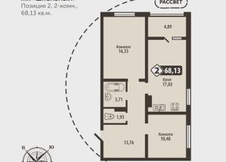 Продам двухкомнатную квартиру, 68.1 м2, Брянская область
