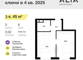 Продам 1-комнатную квартиру, 45 м2, Москва, метро Тушинская