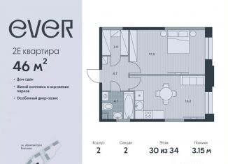 Продается 2-комнатная квартира, 46 м2, Москва, жилой комплекс Эвер, 3