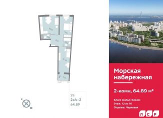 Продаю 2-комнатную квартиру, 64.9 м2, Санкт-Петербург