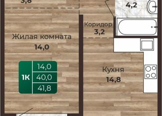 Продажа 1-ком. квартиры, 41.8 м2, Барнаул