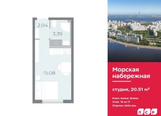 Продам квартиру студию, 20.5 м2, Санкт-Петербург