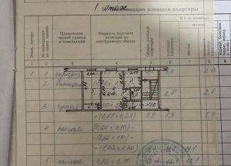 Двухкомнатная квартира на продажу, 45.1 м2, Иркутская область, 6-й квартал, 9