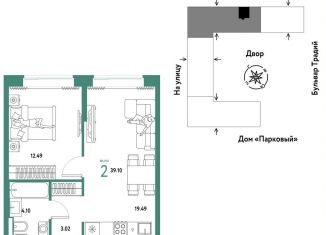 Продам 2-комнатную квартиру, 39.1 м2, Тюменская область, улица Новосёлов, 100