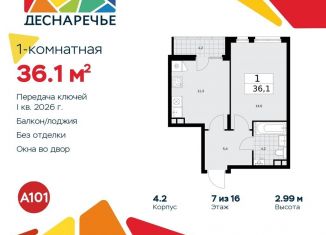 Однокомнатная квартира на продажу, 36.1 м2, поселение Десёновское