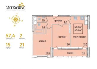 Продажа 2-комнатной квартиры, 57.4 м2, Москва, проезд Воскресенские Ворота