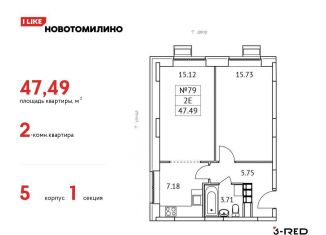 Продажа 2-ком. квартиры, 47.5 м2, Московская область, улица Гоголя, 37А