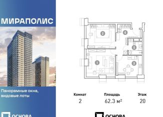 Продается двухкомнатная квартира, 62.3 м2, Москва, метро Ботанический сад