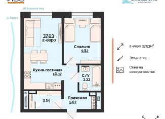 Продаю двухкомнатную квартиру, 37.9 м2, Ульяновск