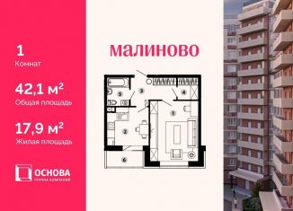 Продажа 1-ком. квартиры, 42.1 м2, Звенигород