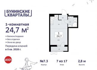 Продается квартира студия, 24.7 м2, Москва, жилой комплекс Бунинские Кварталы, 5.2