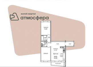 Однокомнатная квартира на продажу, 62.1 м2, Челябинская область, улица Дружбы, с1