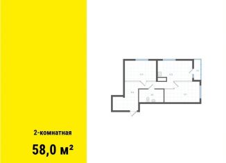 Продам 2-комнатную квартиру, 58 м2, Екатеринбург, метро Машиностроителей