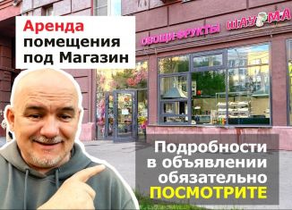 Торговая площадь в аренду, 6.5 м2, Москва, Авиамоторная улица, 30