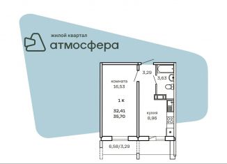 Продажа 1-комнатной квартиры, 35.7 м2, Челябинская область, улица Дружбы, с1