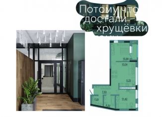 Трехкомнатная квартира на продажу, 59 м2, Ижевск, Устиновский район