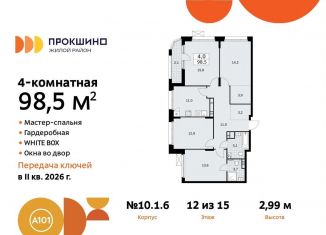 Продажа 4-комнатной квартиры, 98.5 м2, поселение Сосенское, жилой комплекс Прокшино, к10.1.1