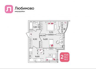 2-комнатная квартира на продажу, 57.7 м2, Краснодар