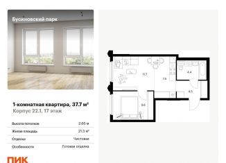 Продается 1-комнатная квартира, 37.7 м2, Москва, метро Беломорская