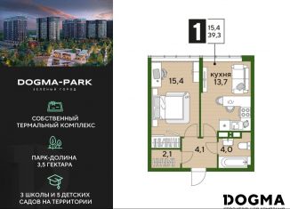Продается 1-ком. квартира, 39.3 м2, Краснодар, Прикубанский округ, улица Анны Ахматовой