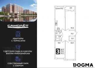 3-ком. квартира на продажу, 82.2 м2, Краснодар