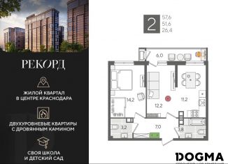 2-ком. квартира на продажу, 57.6 м2, Краснодар
