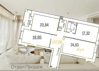 Продажа 3-ком. квартиры, 112.7 м2, Вологодская область