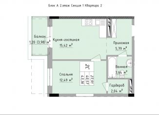 Продажа двухкомнатной квартиры, 43.4 м2, Дербент