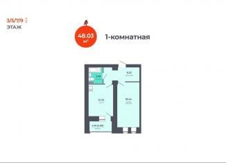 Продам 1-комнатную квартиру, 48 м2, Казань, Кировский район