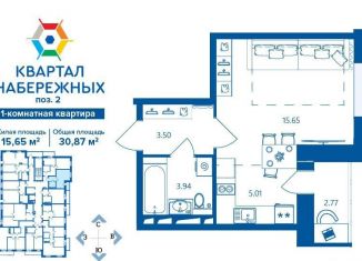 1-комнатная квартира на продажу, 30.9 м2, Брянская область