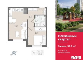 Продается однокомнатная квартира, 32.7 м2, Санкт-Петербург, метро Девяткино