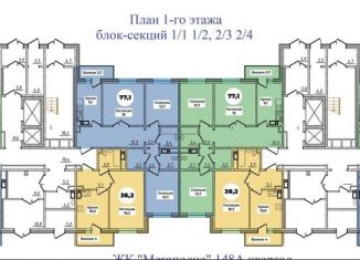 Трехкомнатная квартира на продажу, 77.1 м2, Улан-Удэ