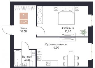 Продаю 1-комнатную квартиру, 47.3 м2, село Поляны