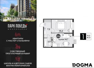 1-комнатная квартира на продажу, 41 м2, Краснодарский край