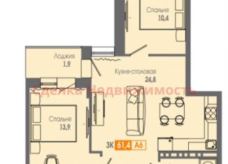 Продам 3-комнатную квартиру, 61.6 м2, Красноярский край