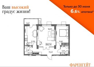 2-комнатная квартира на продажу, 63.7 м2, Волгоград, Гомельская улица, 9