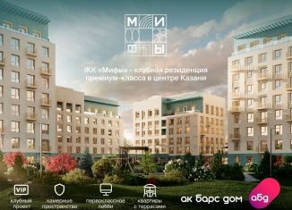 Продается 2-ком. квартира, 83.4 м2, Татарстан