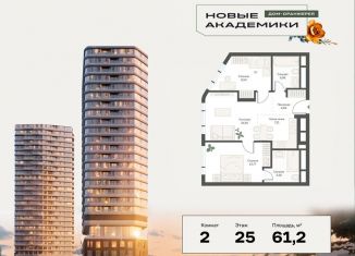 Продаю 2-комнатную квартиру, 61.3 м2, Москва