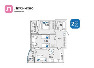 Продажа 2-ком. квартиры, 63.2 м2, Краснодар, Батуринская улица, 10