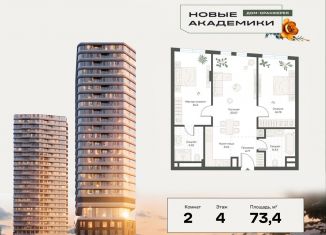 Продается двухкомнатная квартира, 73.4 м2, Москва, ЮЗАО