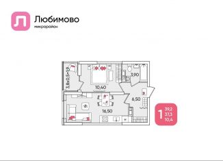 Продам однокомнатную квартиру, 39.2 м2, Краснодар