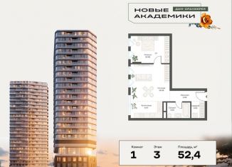 1-комнатная квартира на продажу, 52.5 м2, Москва, метро Профсоюзная