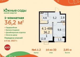 Продам 1-ком. квартиру, 36.2 м2, Москва
