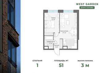 Продается 1-ком. квартира, 51 м2, Москва, ЖК Вест Гарден, жилой комплекс Вест Гарден, к13